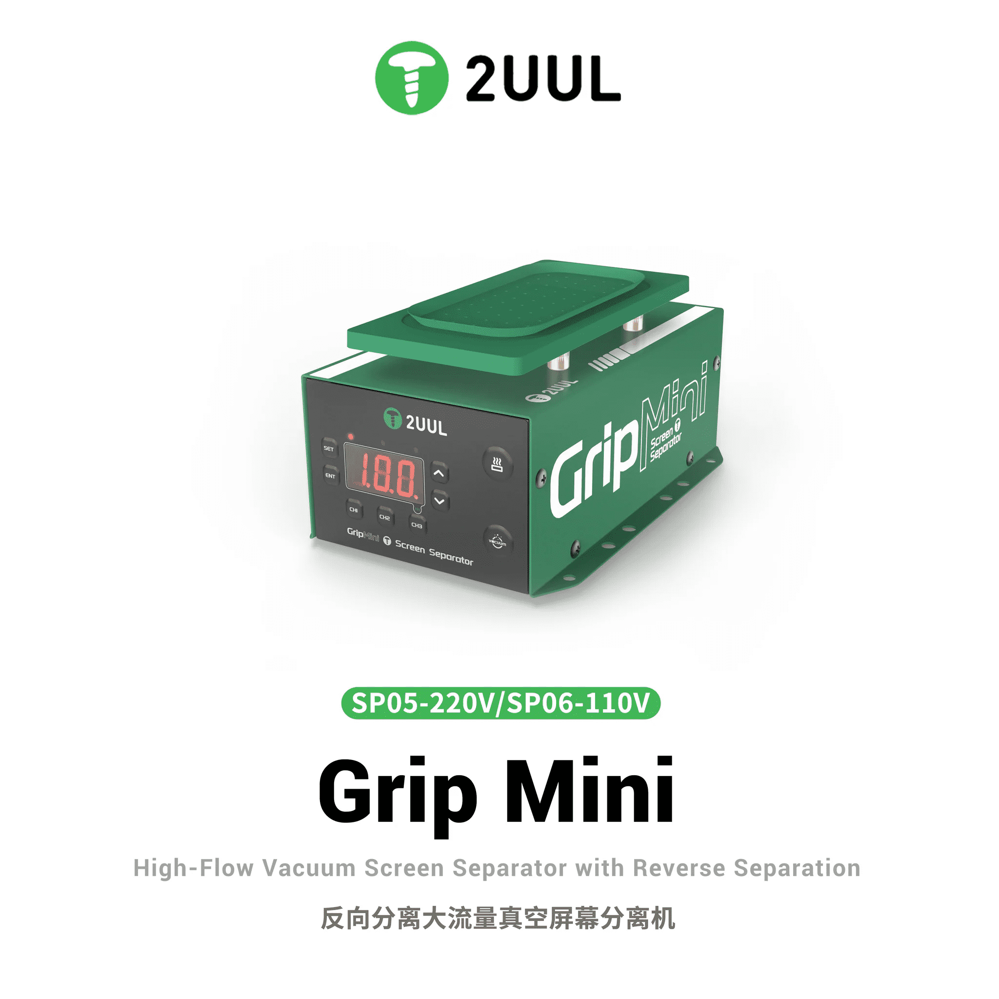 2UUL Grip Mini Ters Yönlü Ayrı - Screen Separator Machine incelemesi ve fiyatı